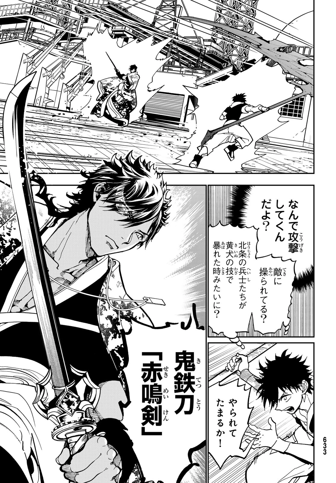 Orient -オリエント- 第149話 - 25