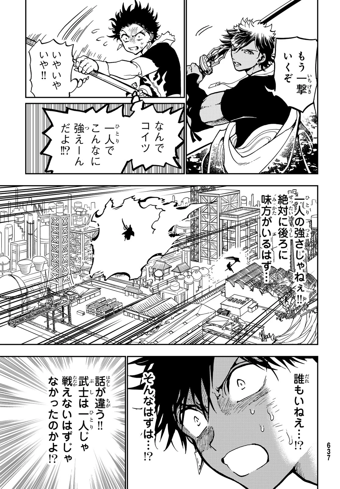 Orient -オリエント- 第149話 - 29