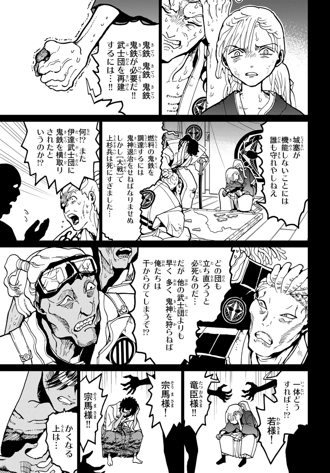 Orient -オリエント- 第149話 - 35