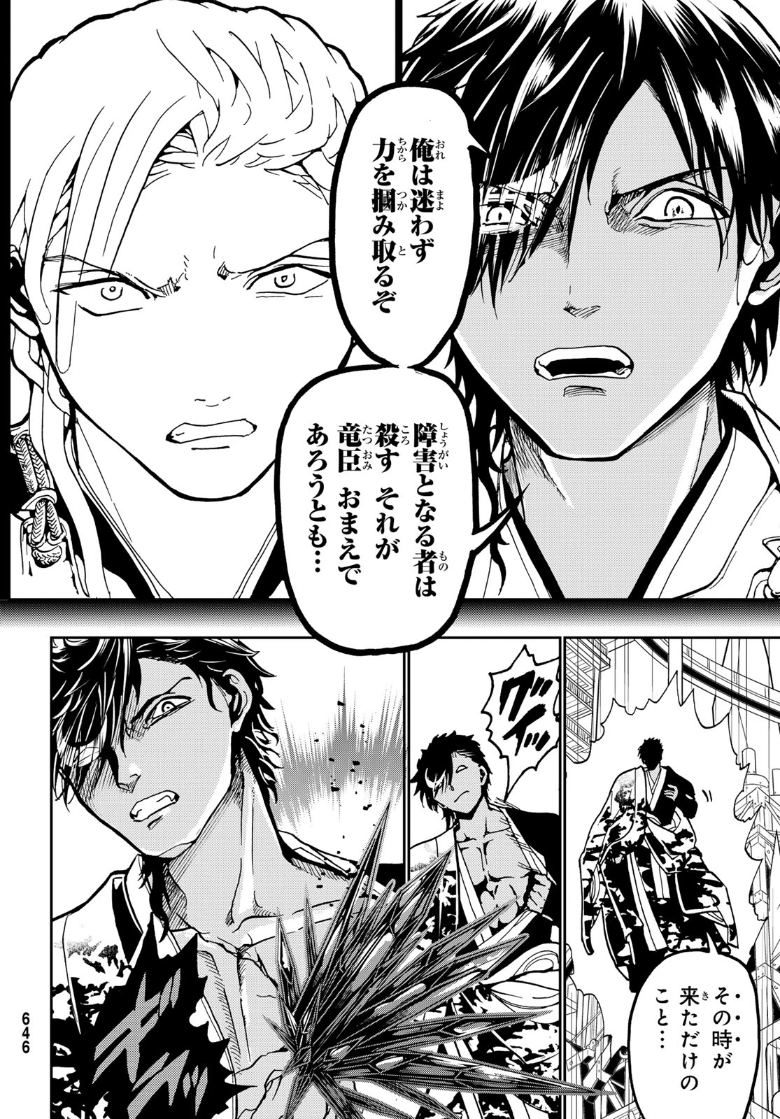 Orient -オリエント- 第149話 - 38