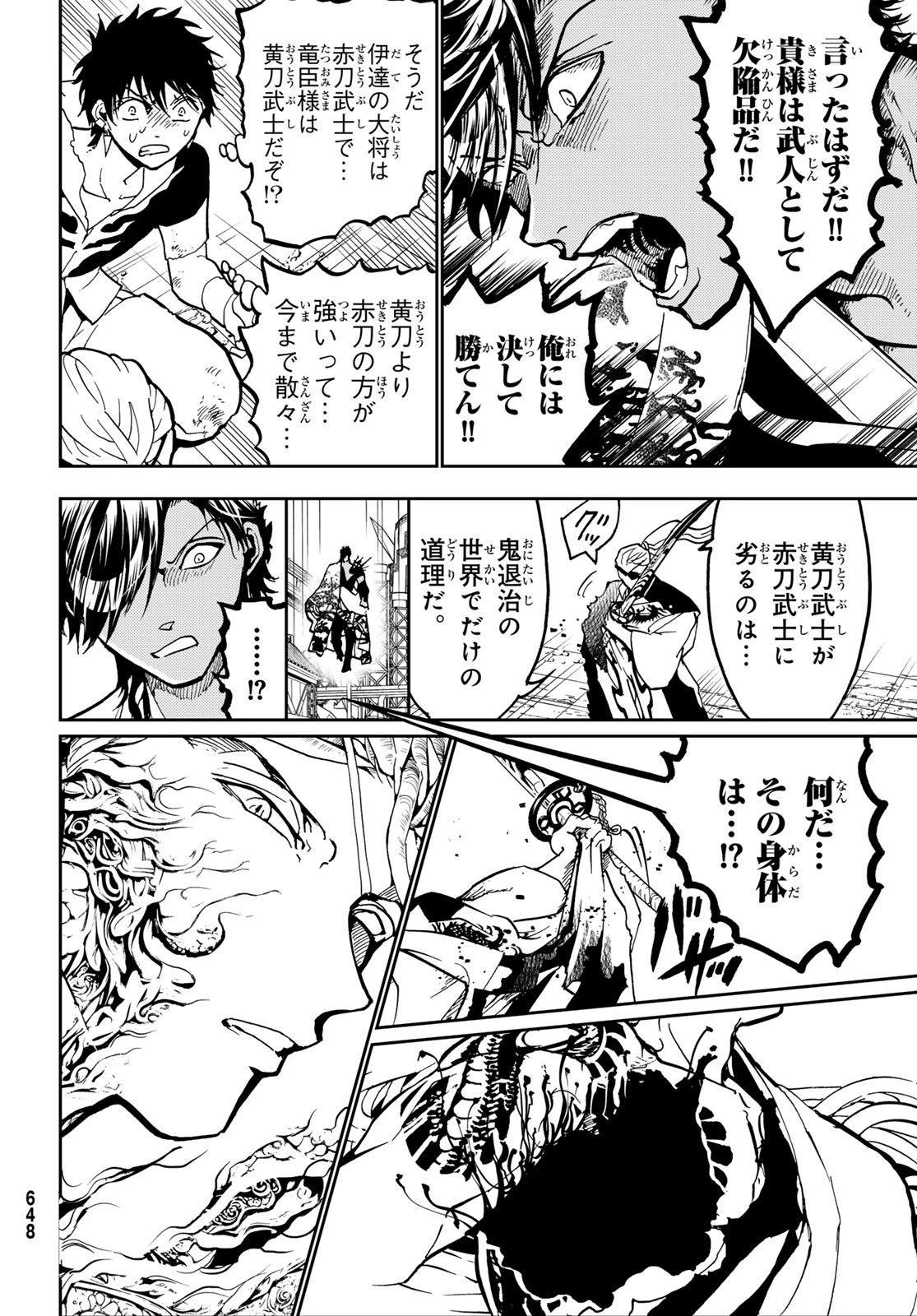 Orient -オリエント- 第149話 - 40