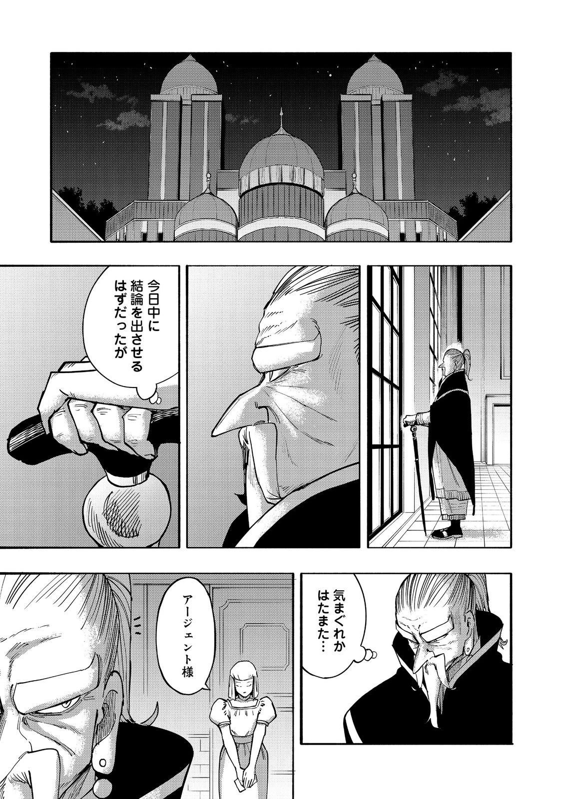 今日も絵に描いた餅が美味い＠ＣＯＭＩＣ 第31話 - 1