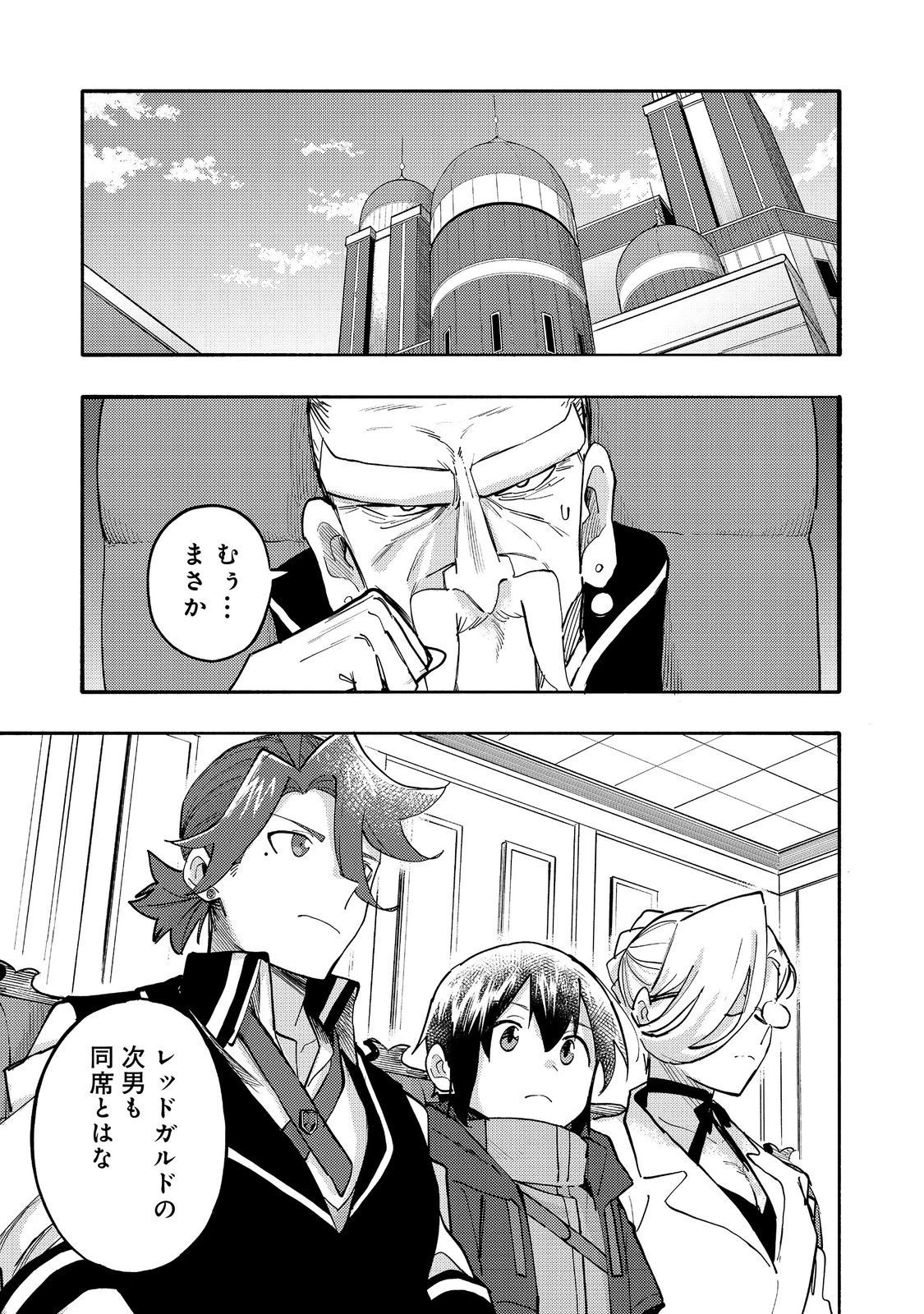 今日も絵に描いた餅が美味い＠ＣＯＭＩＣ 第31話 - 11