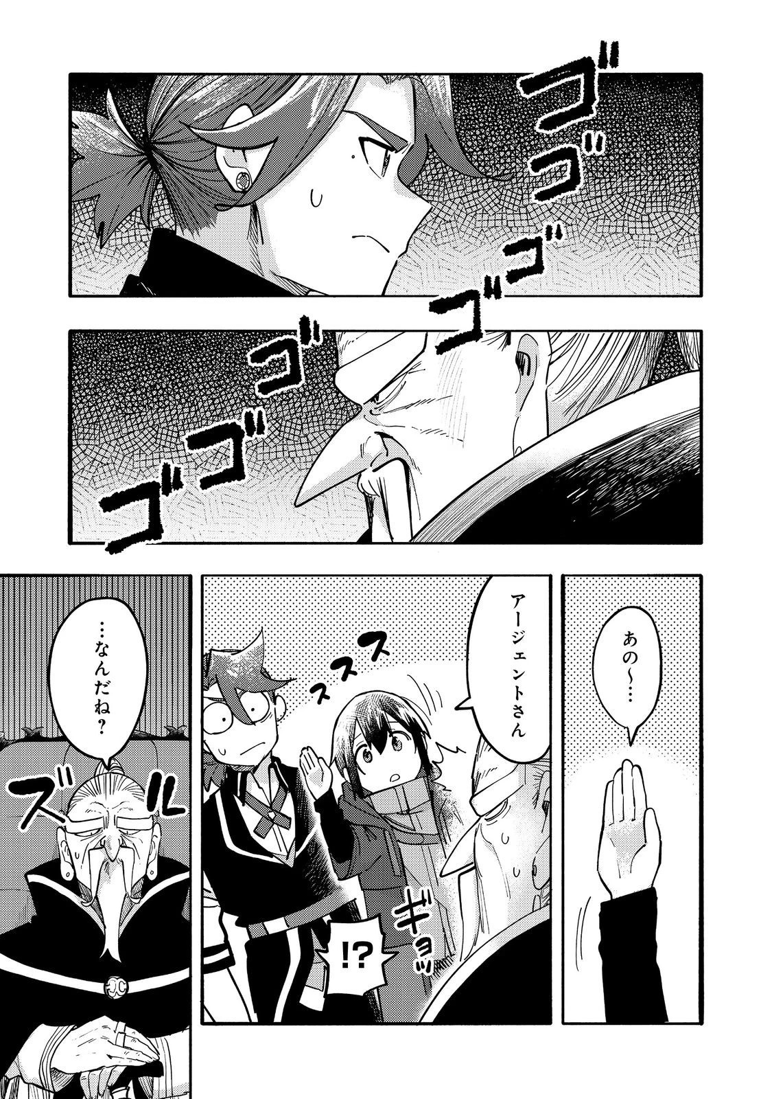 今日も絵に描いた餅が美味い＠ＣＯＭＩＣ 第31話 - 33