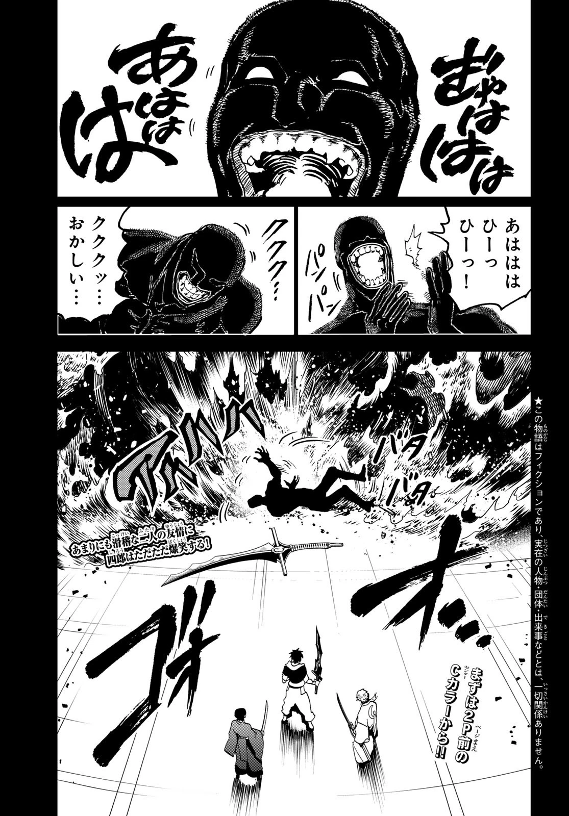 Orient -オリエント- 第146話 - 2