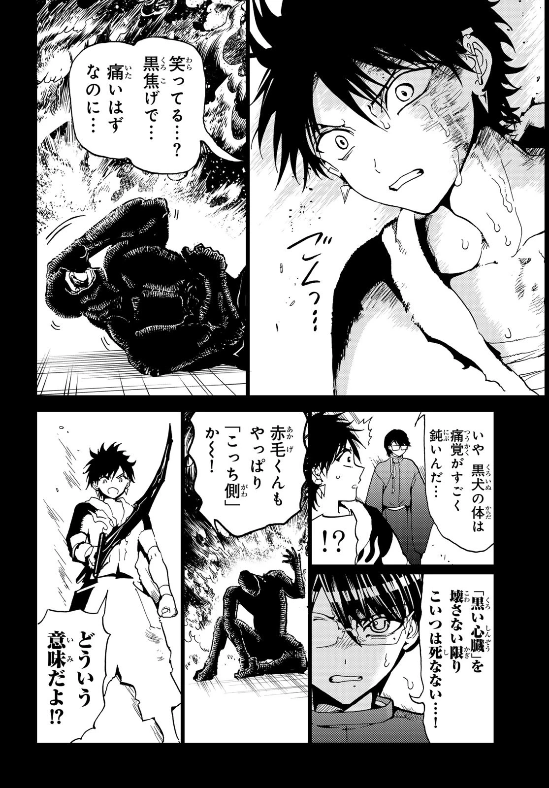 Orient -オリエント- 第146話 - 3
