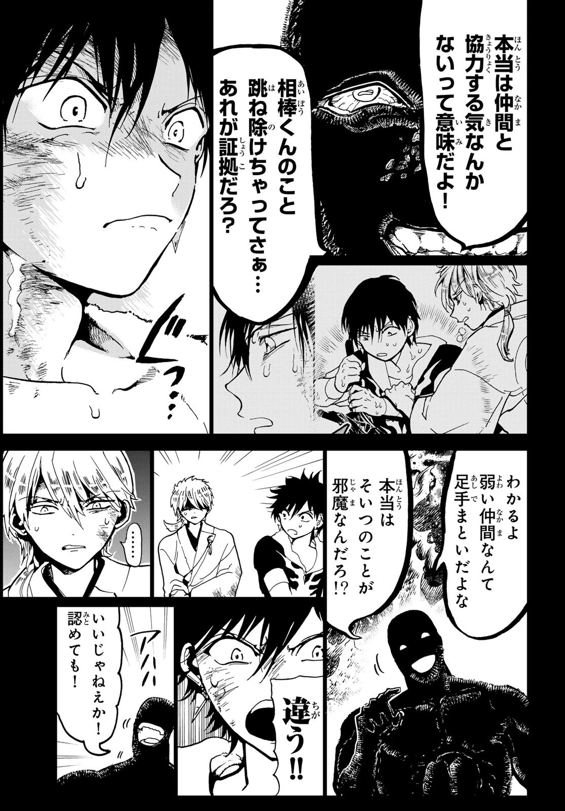 Orient -オリエント- 第146話 - 4