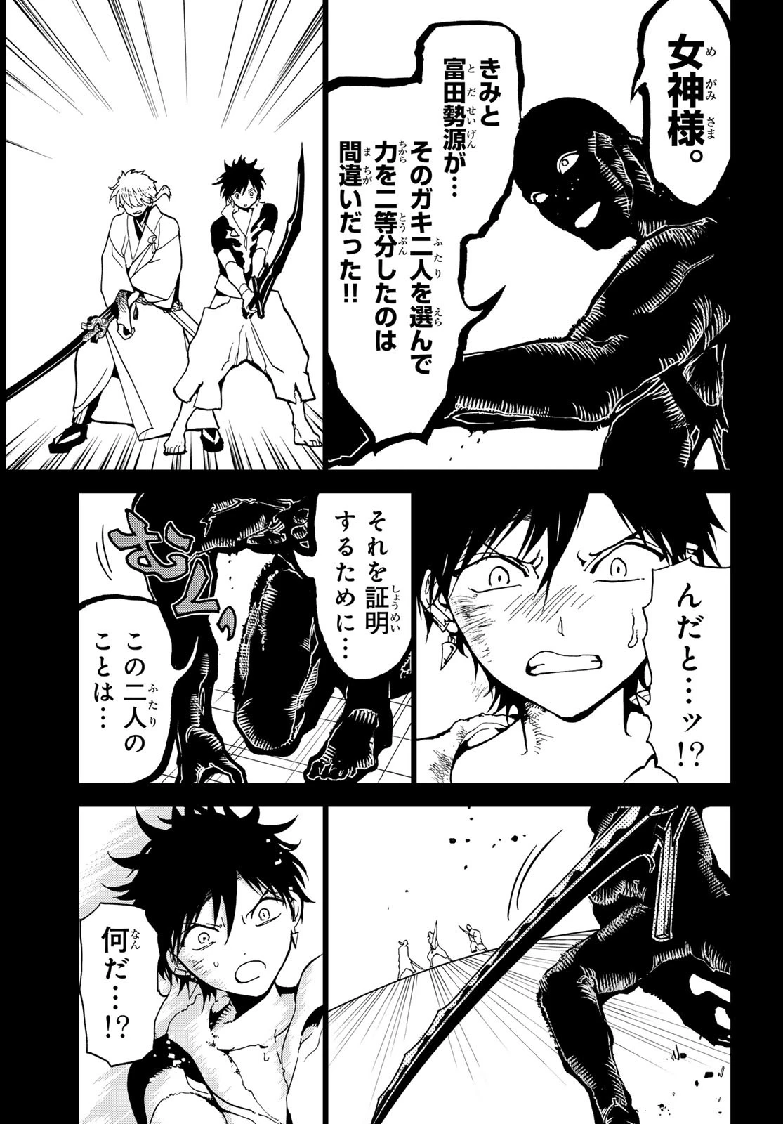 Orient -オリエント- 第146話 - 6