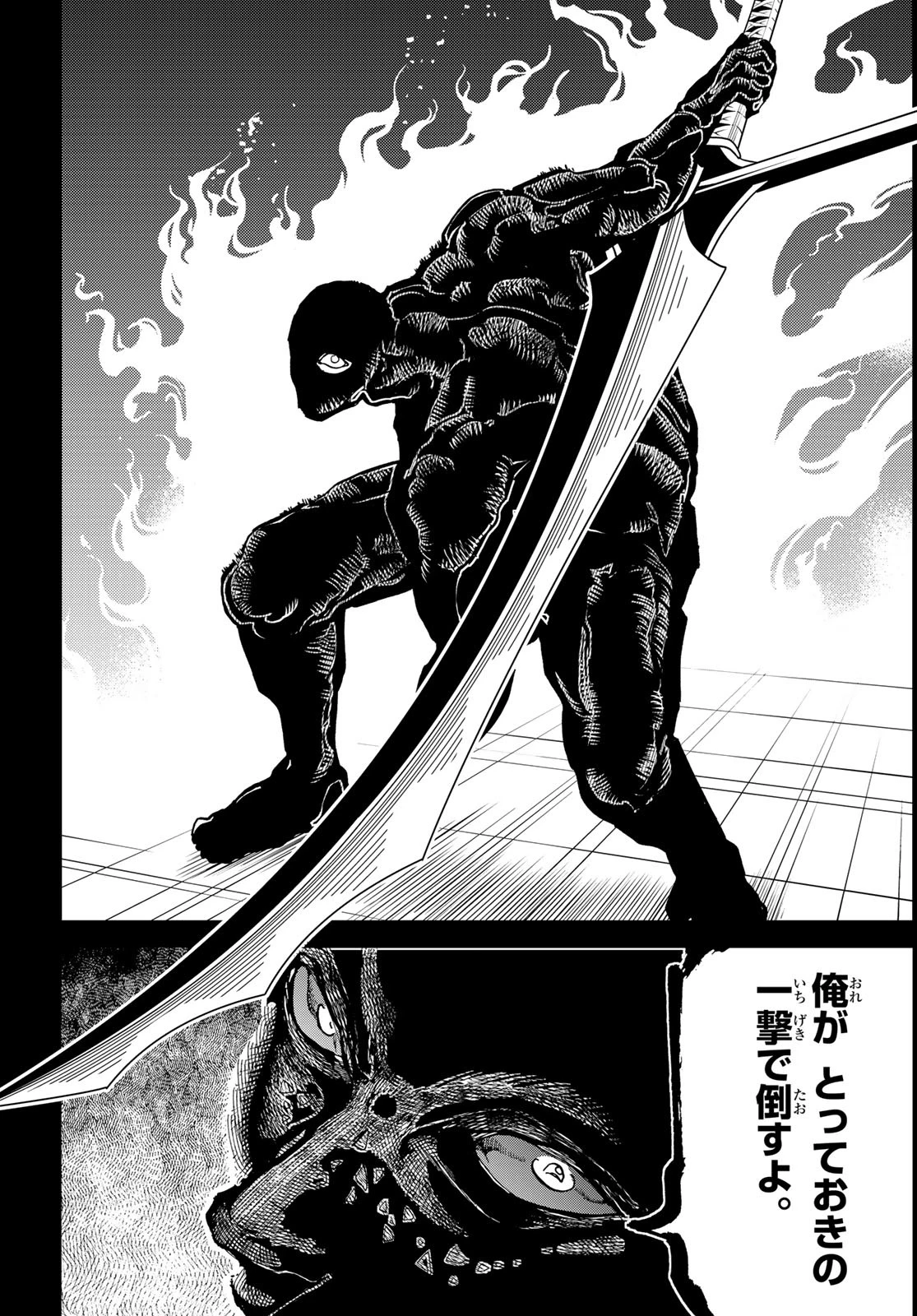 Orient -オリエント- 第146話 - 7
