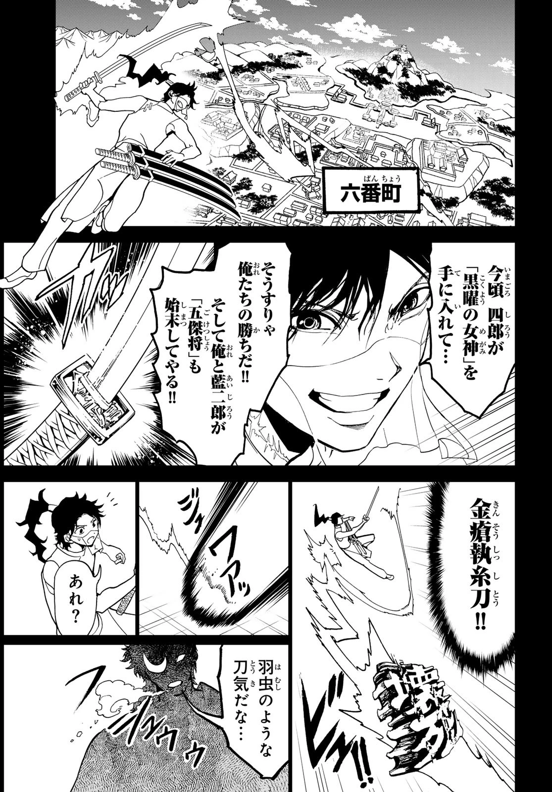 Orient -オリエント- 第146話 - 8