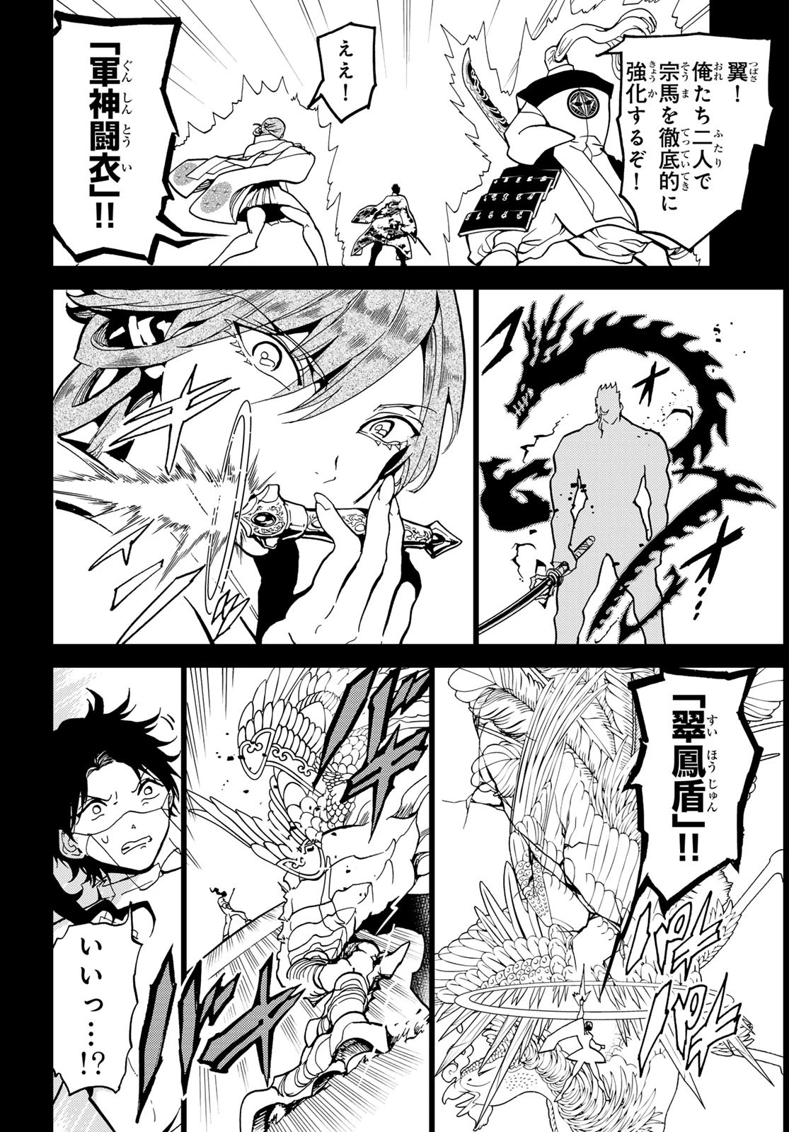 Orient -オリエント- 第146話 - 9