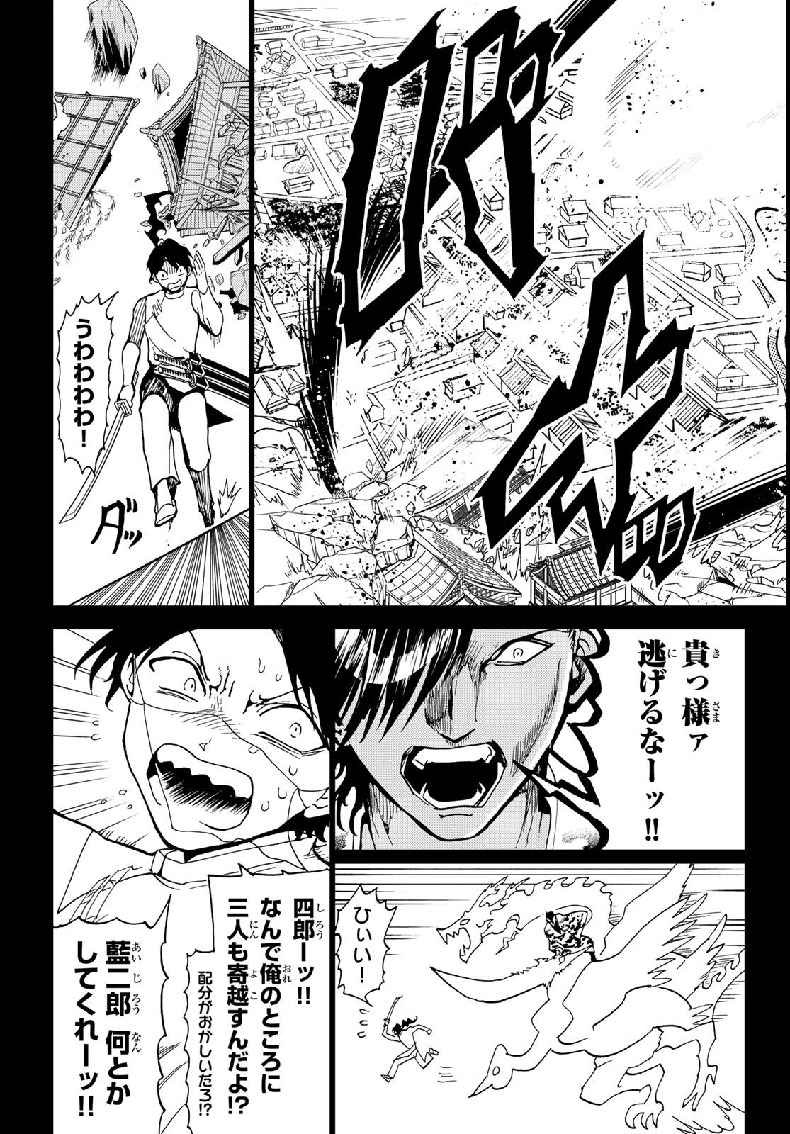Orient -オリエント- 第146話 - 11