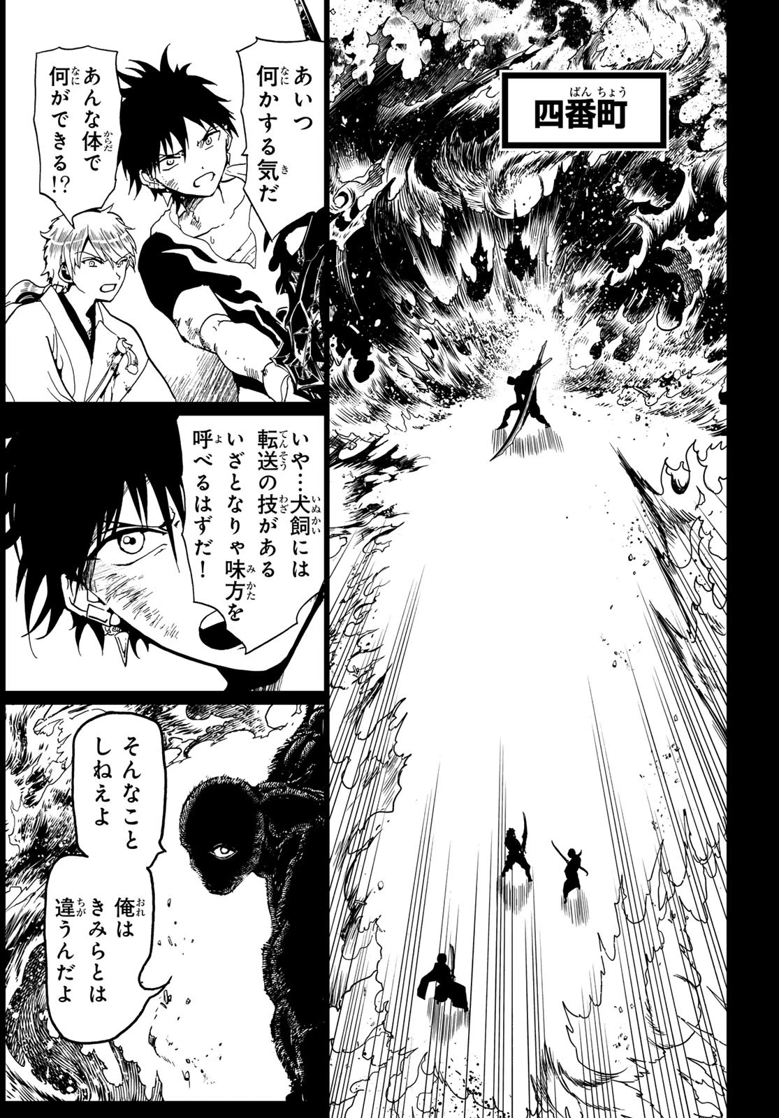 Orient -オリエント- 第146話 - 14
