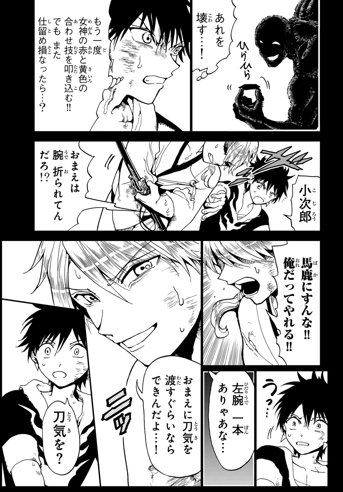 Orient -オリエント- 第146話 - 16
