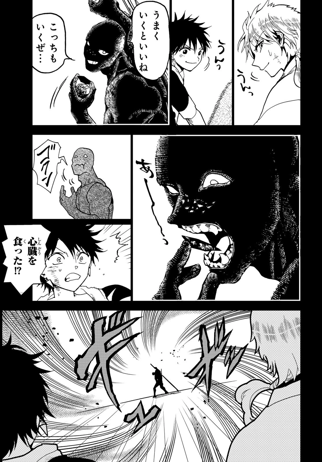 Orient -オリエント- 第146話 - 18