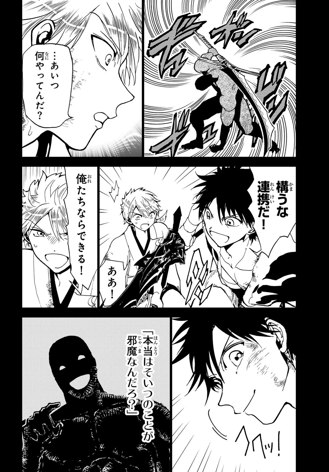 Orient -オリエント- 第146話 - 19