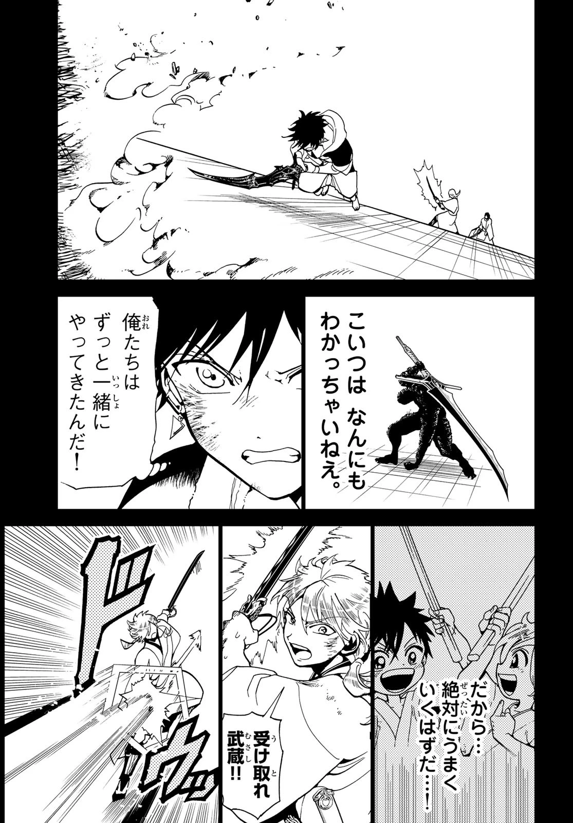 Orient -オリエント- 第146話 - 20