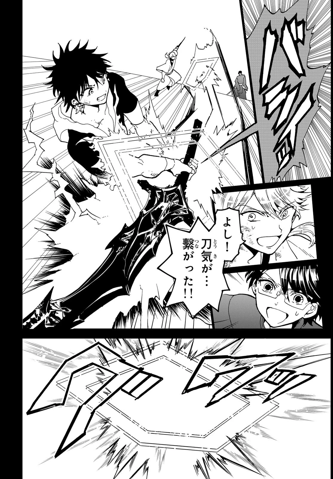 Orient -オリエント- 第146話 - 21
