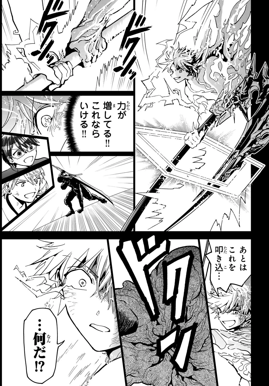 Orient -オリエント- 第146話 - 22