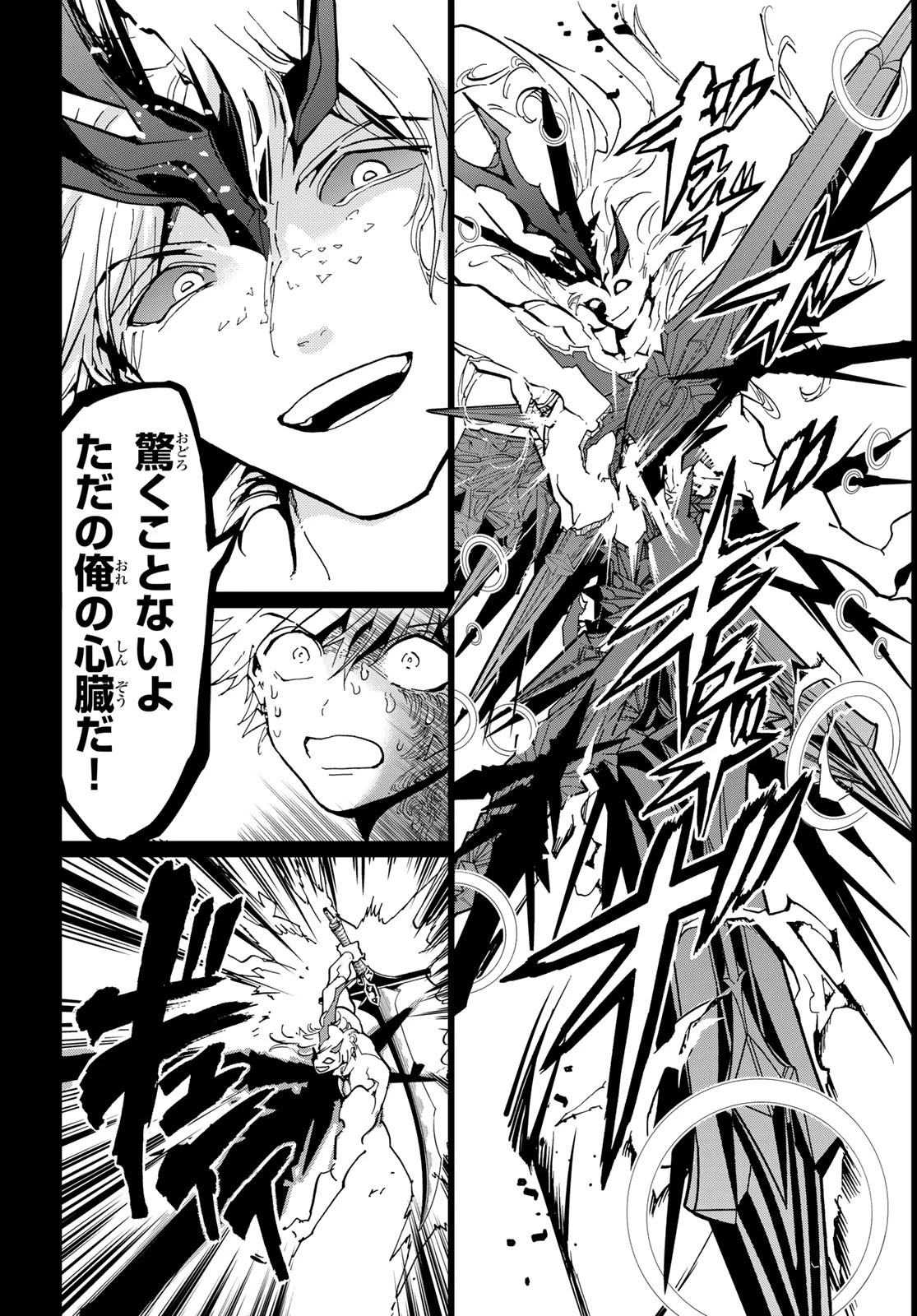Orient -オリエント- 第146話 - 27