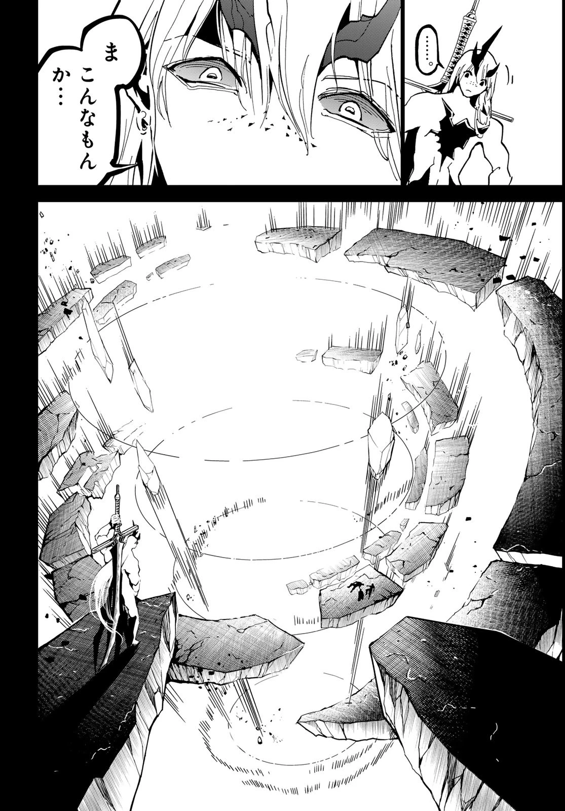 Orient -オリエント- 第146話 - 29