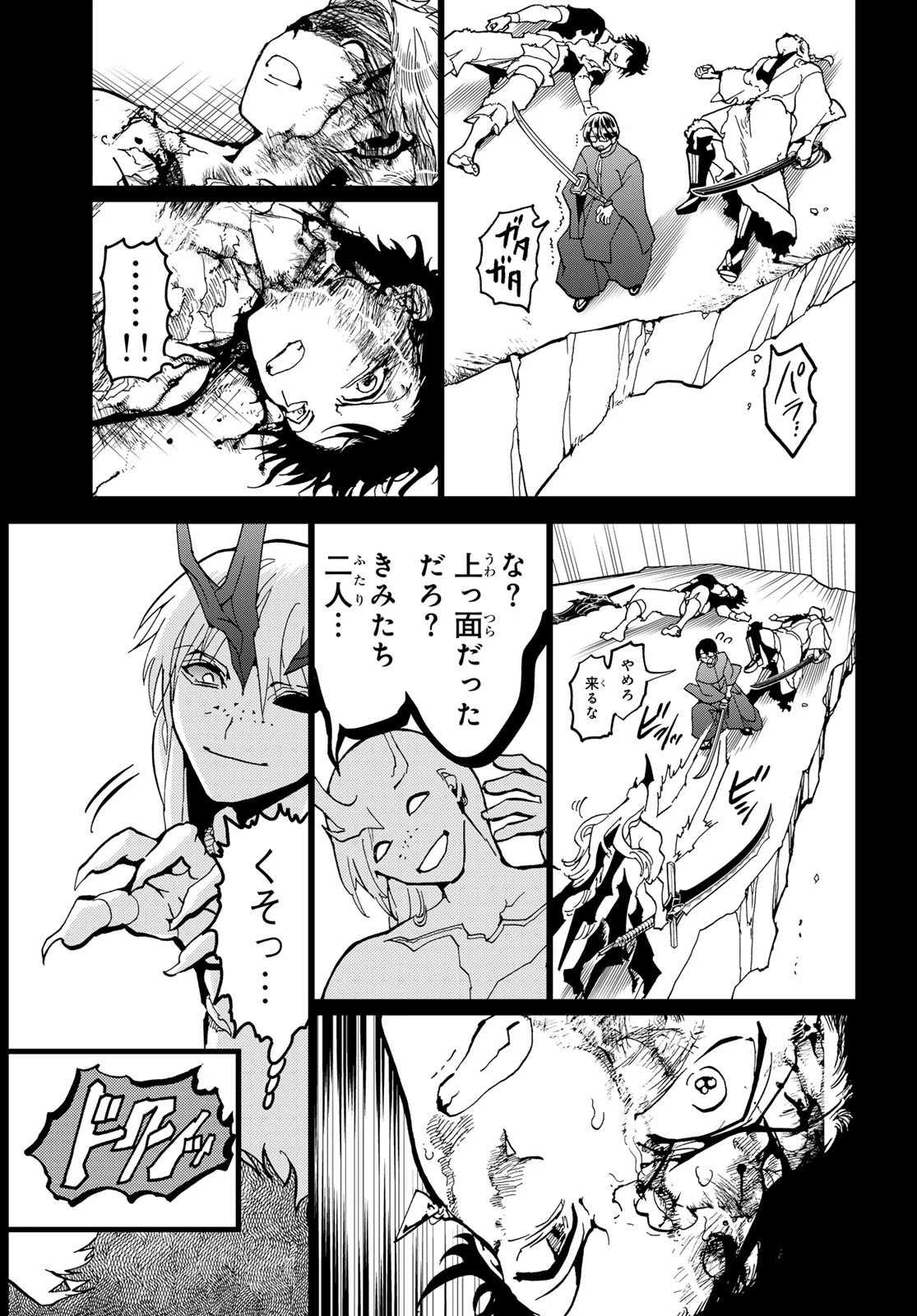 Orient -オリエント- 第146話 - 30