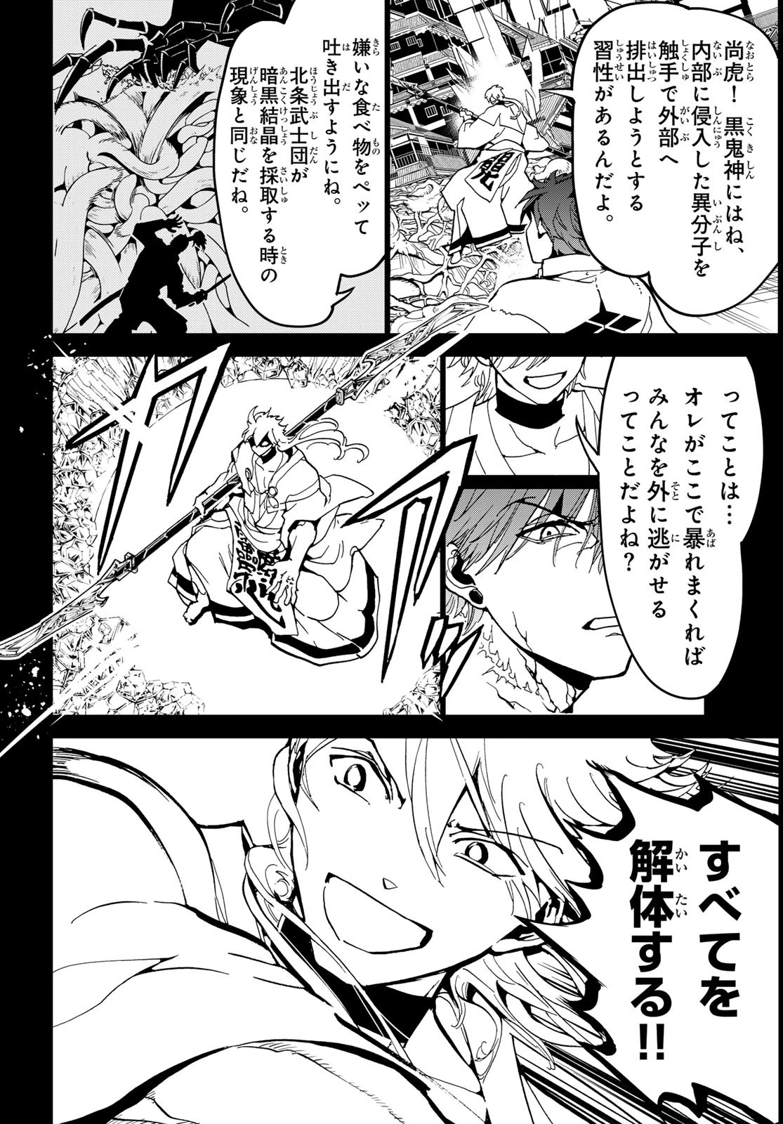 Orient -オリエント- 第146話 - 33