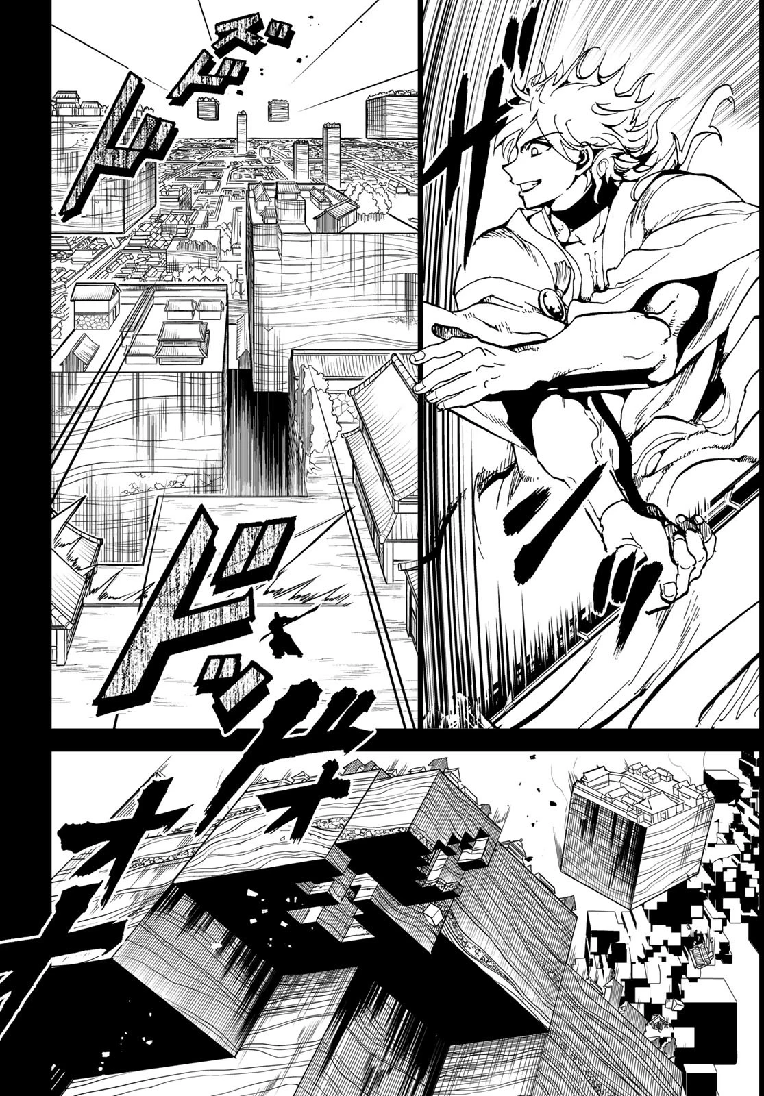 Orient -オリエント- 第146話 - 35