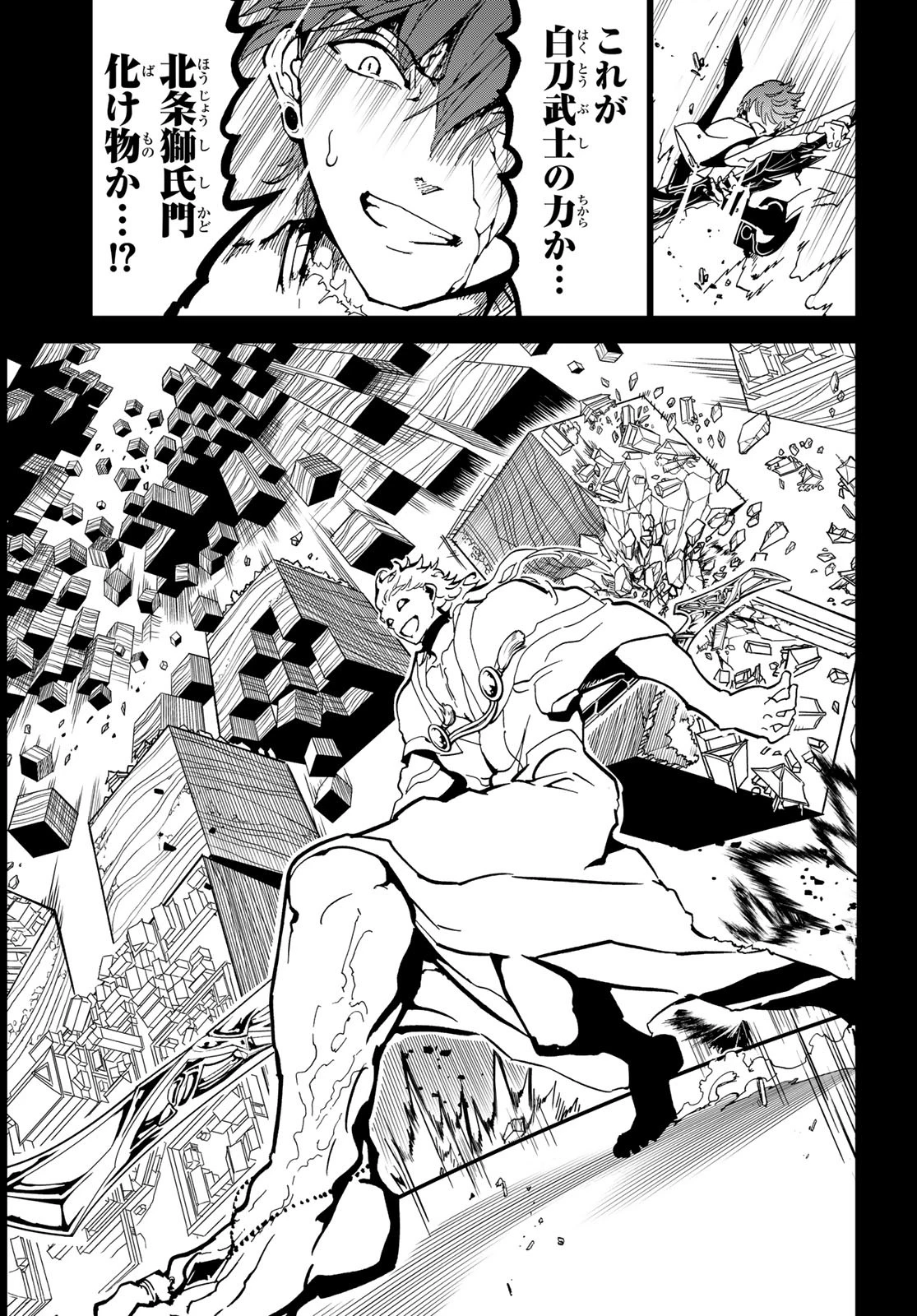 Orient -オリエント- 第146話 - 36