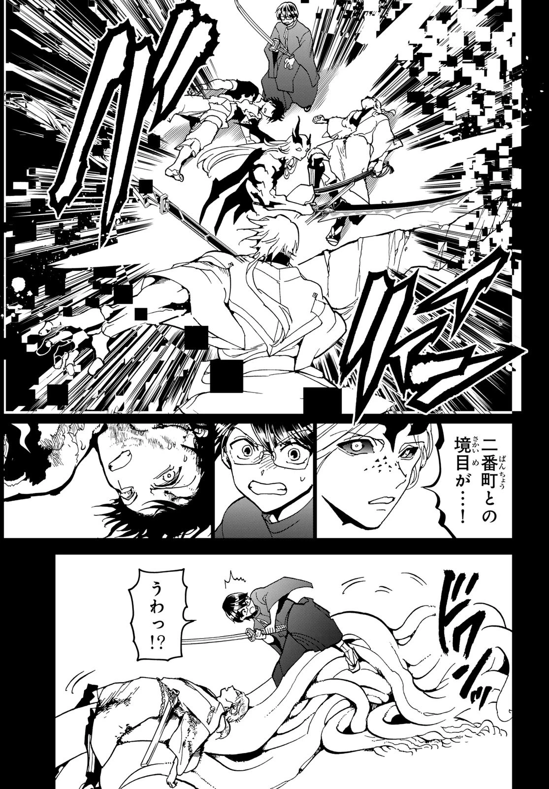 Orient -オリエント- 第146話 - 38