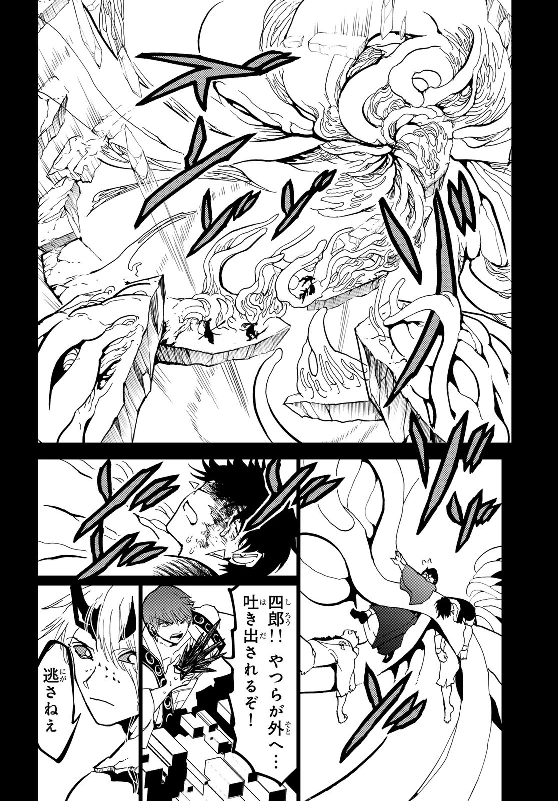 Orient -オリエント- 第146話 - 39