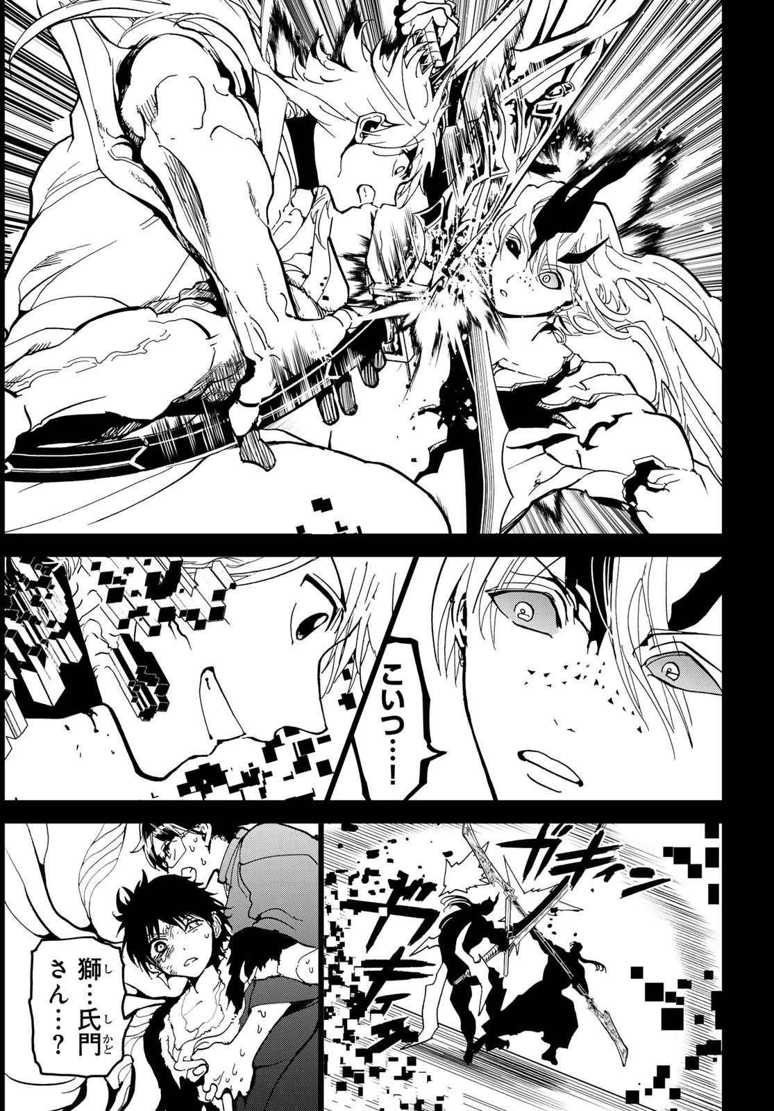 Orient -オリエント- 第146話 - 40