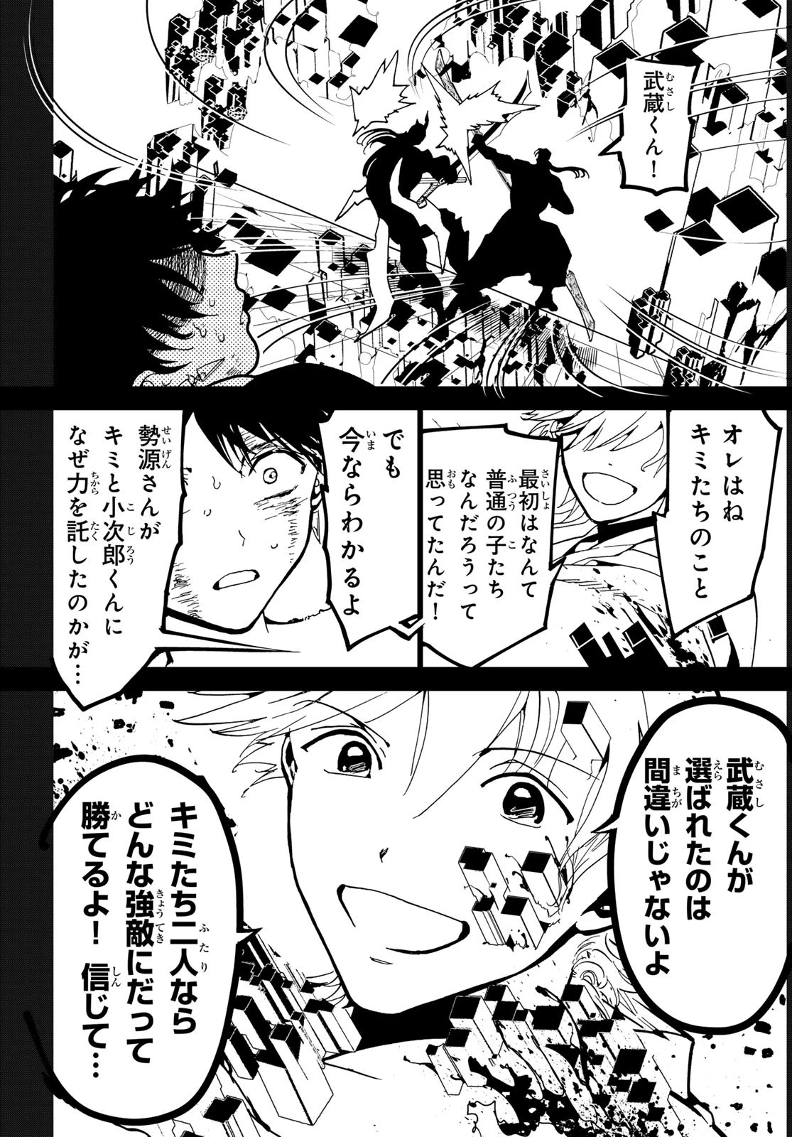Orient -オリエント- 第146話 - 41