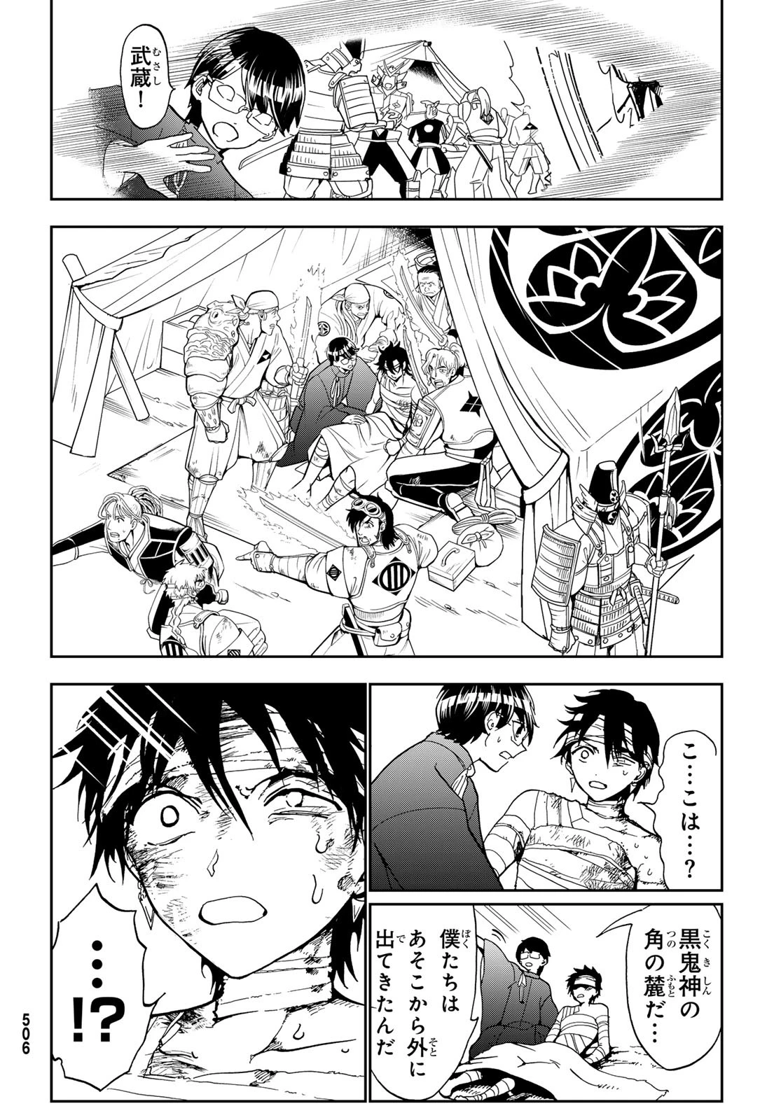 Orient -オリエント- 第146話 - 43