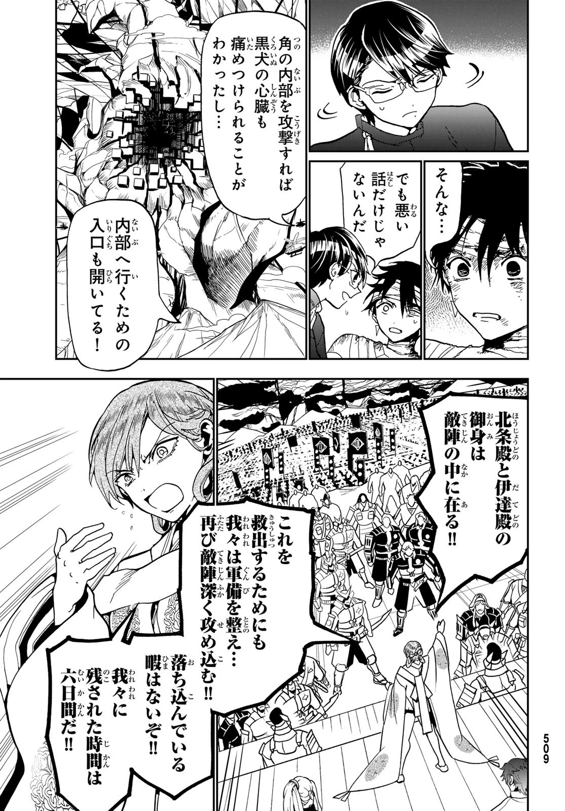 Orient -オリエント- 第146話 - 46