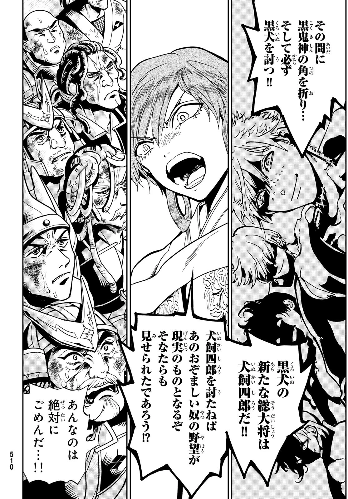 Orient -オリエント- 第146話 - 47