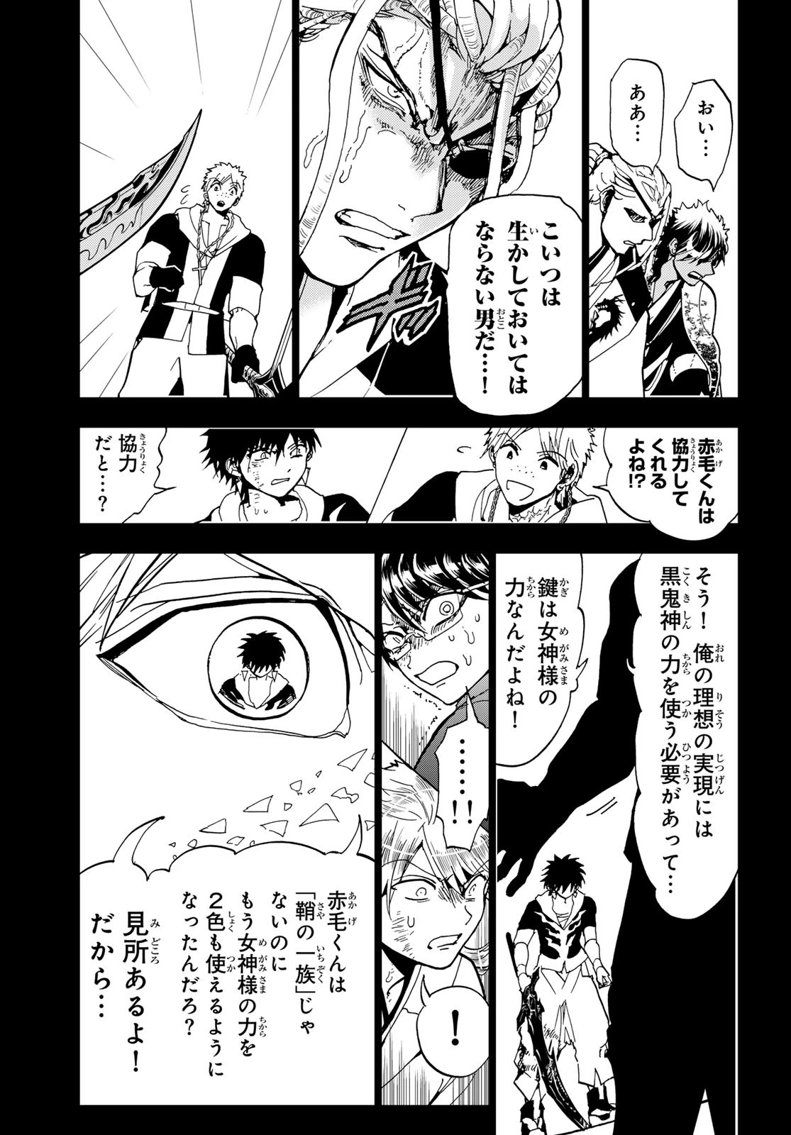 Orient -オリエント- 第145話 - 5