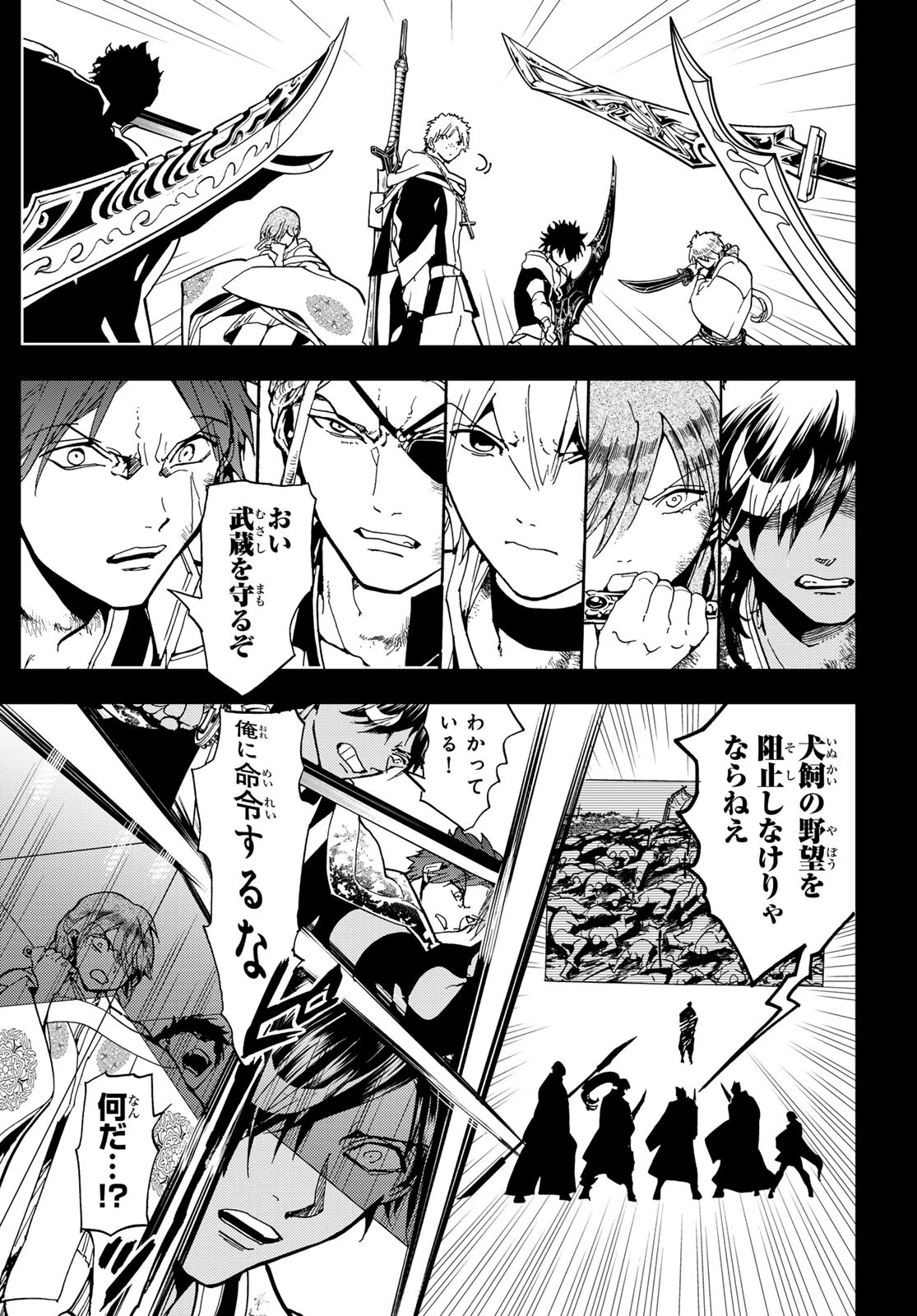Orient -オリエント- 第145話 - 9