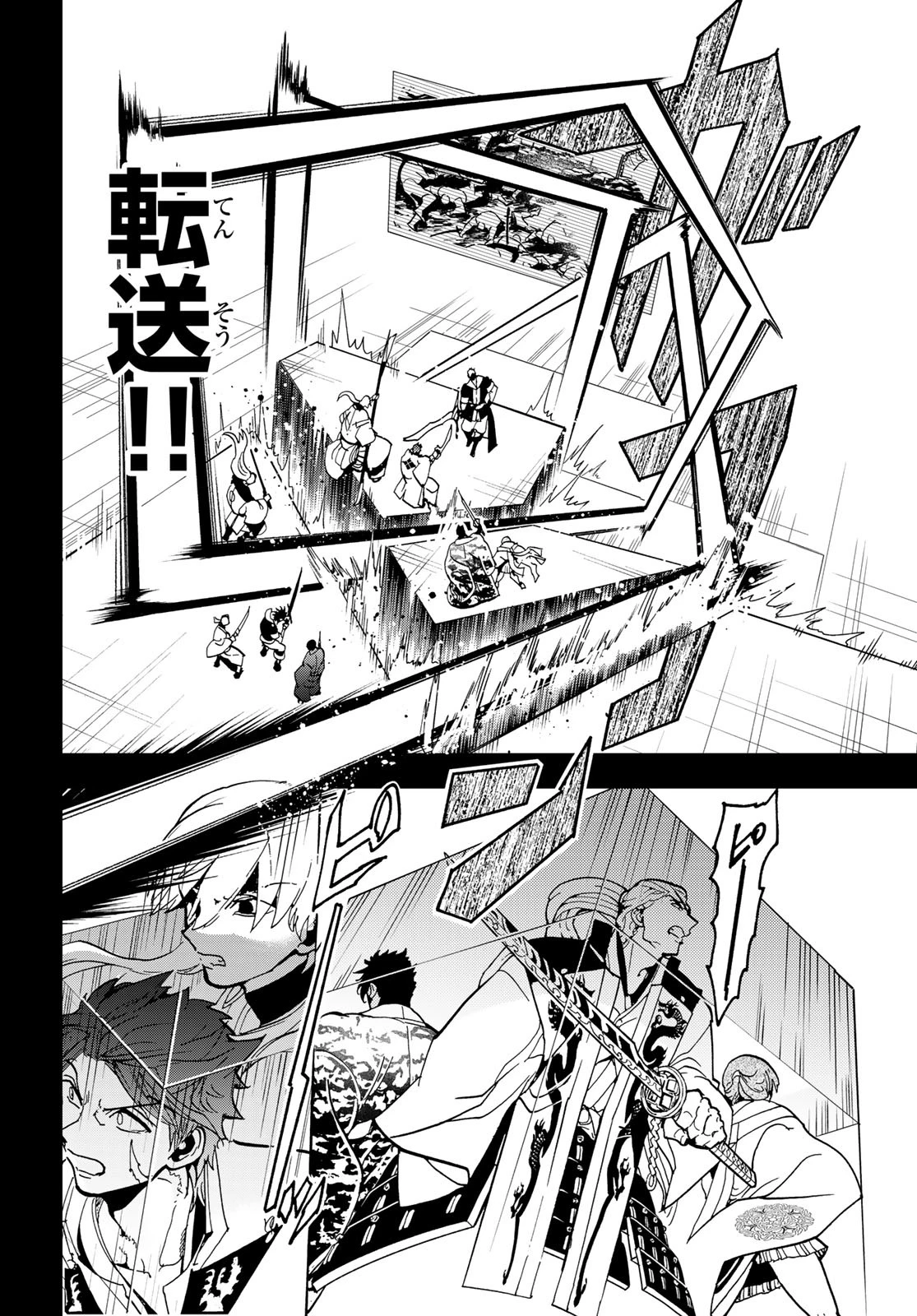 Orient -オリエント- 第145話 - 10