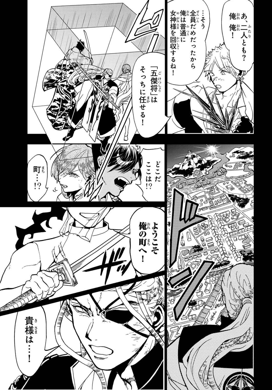 Orient -オリエント- 第145話 - 11