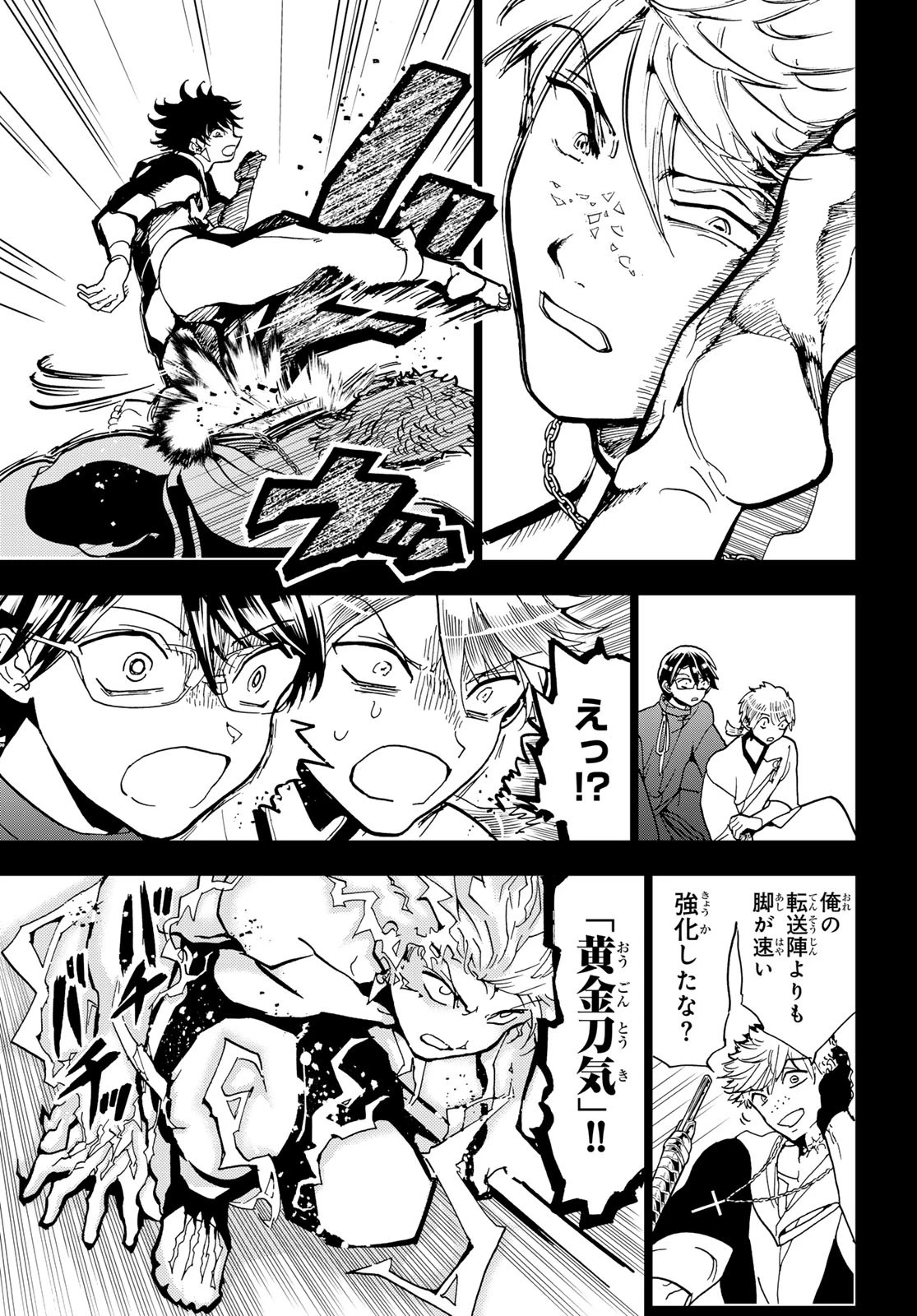 Orient -オリエント- 第145話 - 21