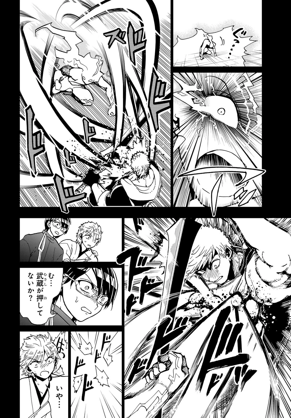 Orient -オリエント- 第145話 - 22