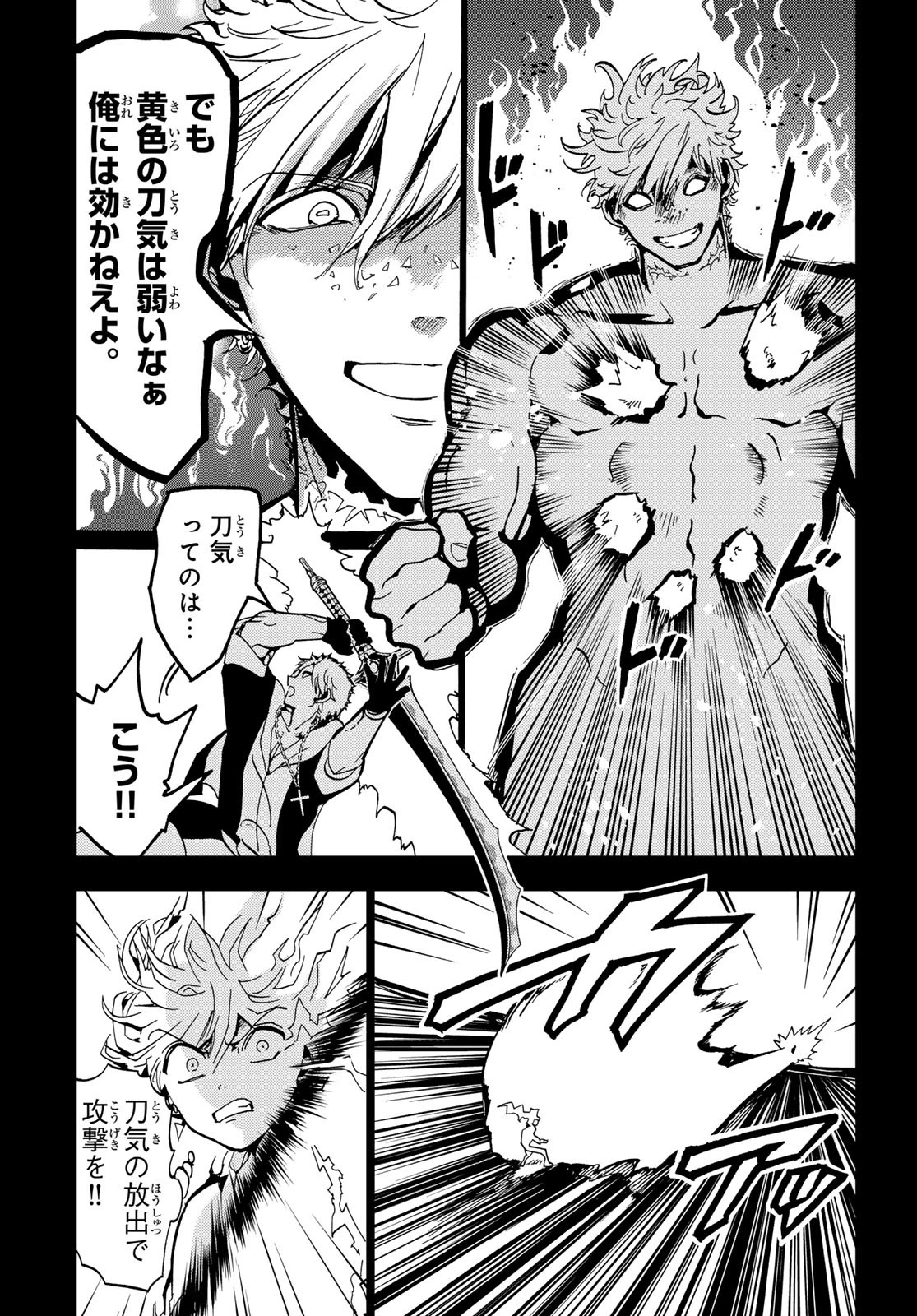 Orient -オリエント- 第145話 - 23