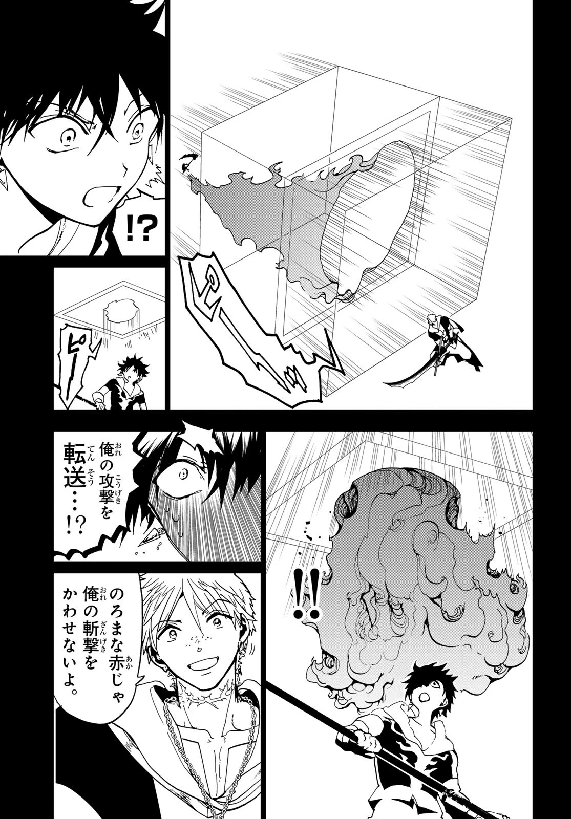 Orient -オリエント- 第145話 - 25