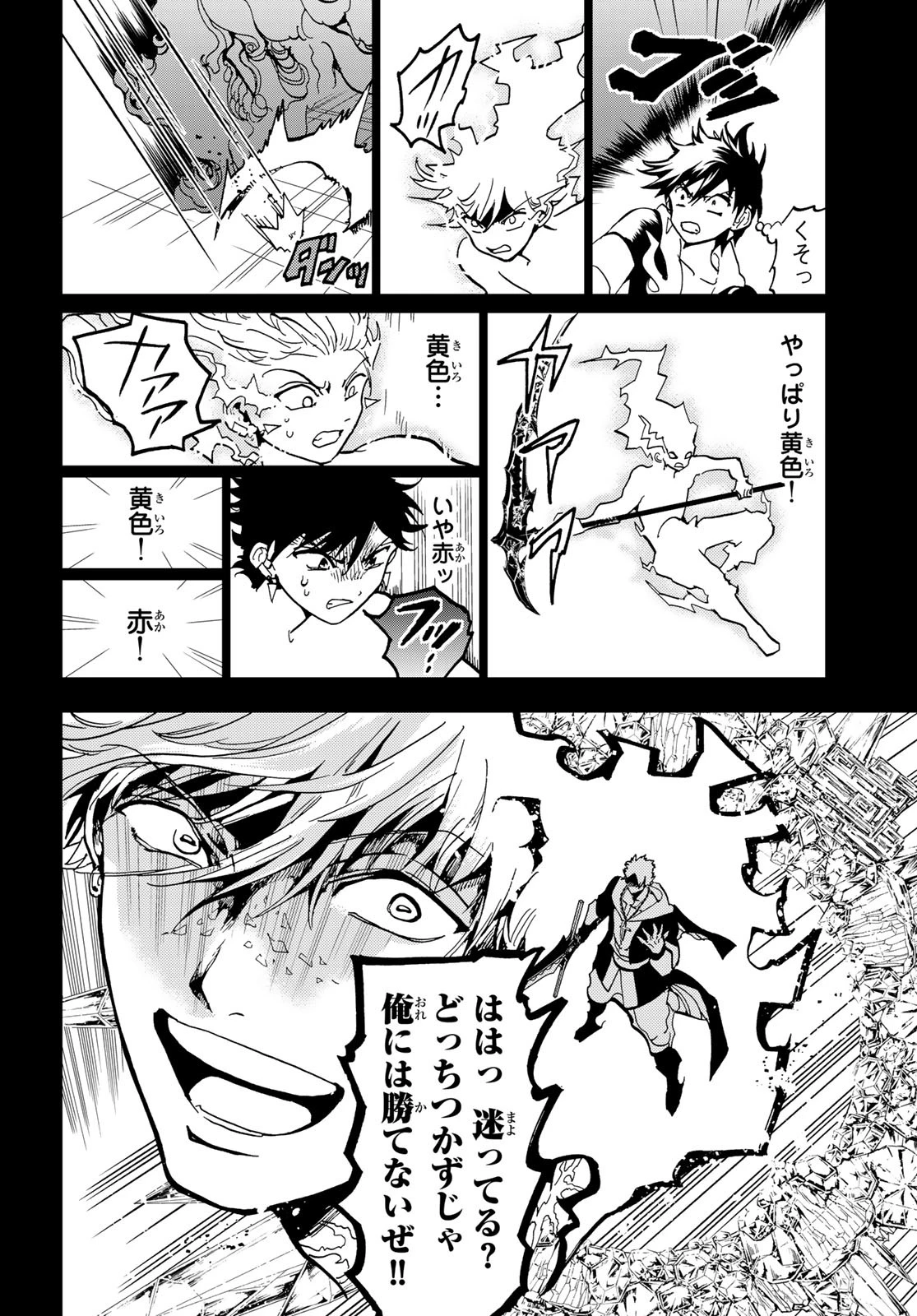 Orient -オリエント- 第145話 - 26