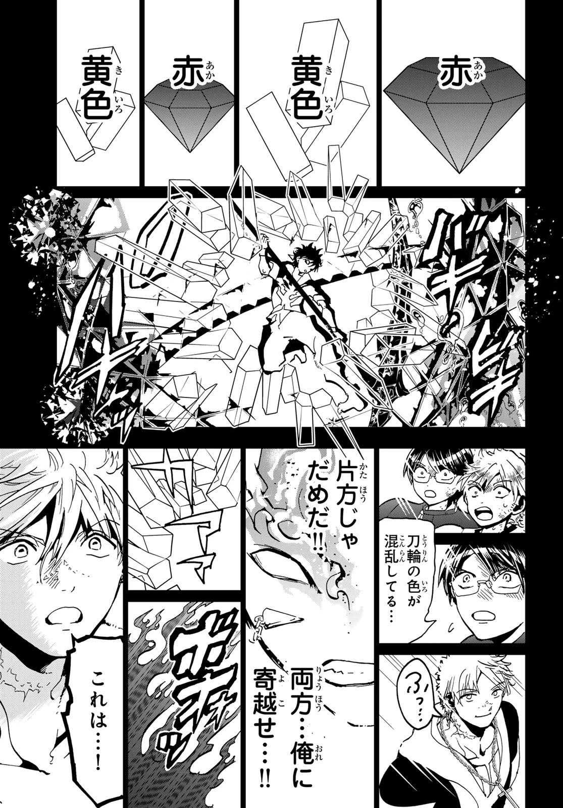 Orient -オリエント- 第145話 - 27