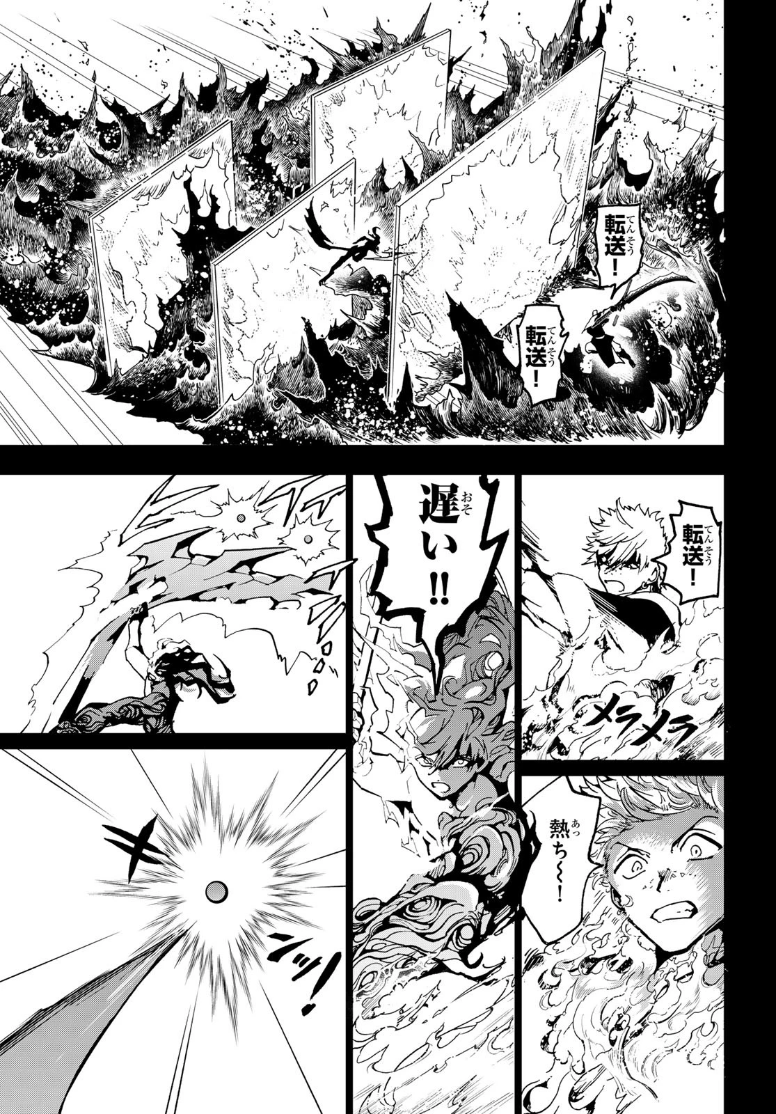 Orient -オリエント- 第145話 - 31