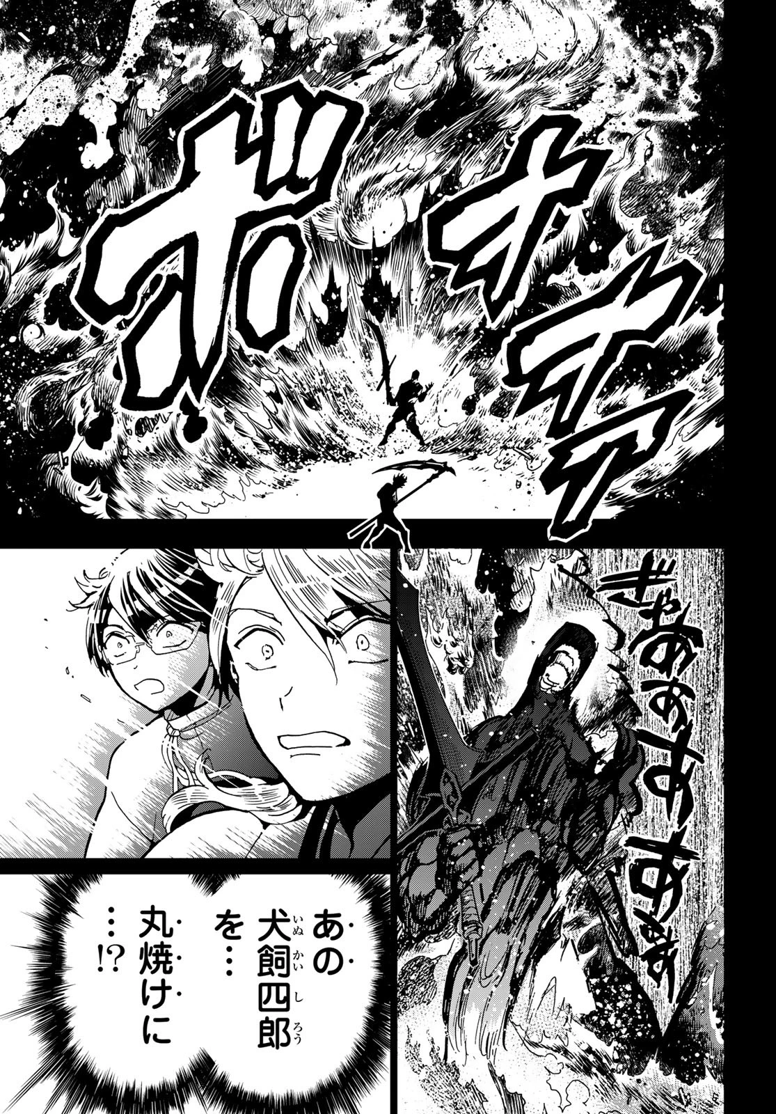 Orient -オリエント- 第145話 - 33