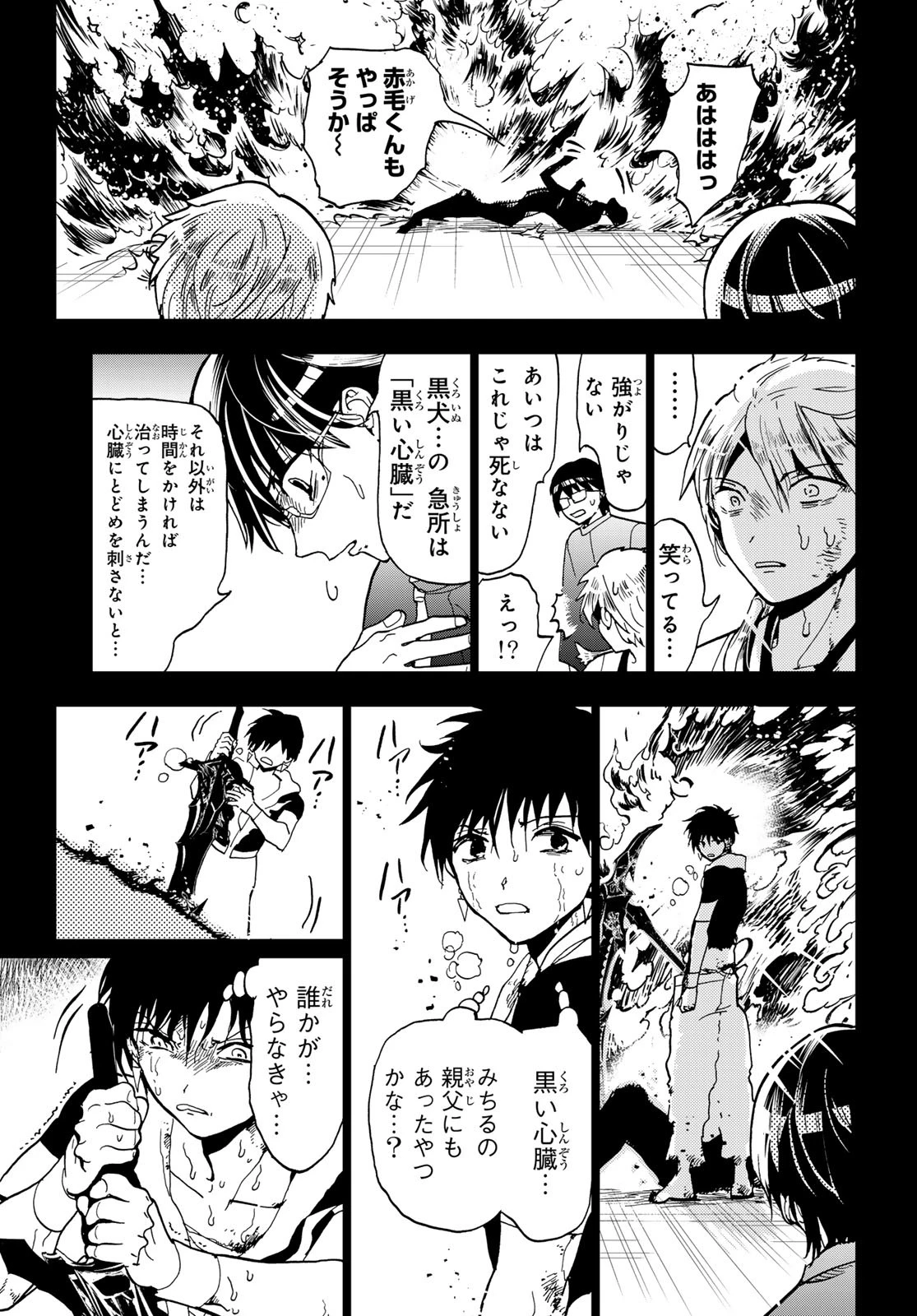 Orient -オリエント- 第145話 - 37