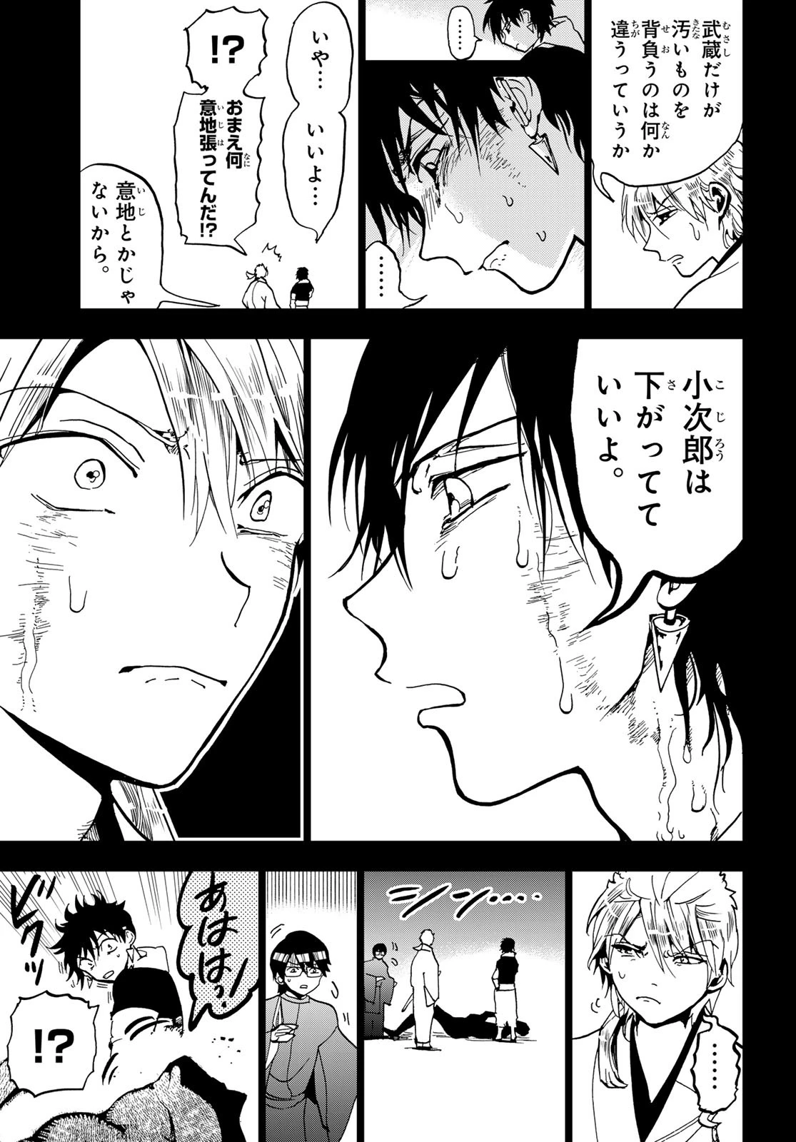Orient -オリエント- 第145話 - 39